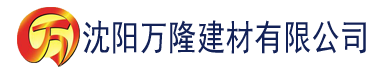 沈阳《住在隔壁的他》韩剧建材有限公司_沈阳轻质石膏厂家抹灰_沈阳石膏自流平生产厂家_沈阳砌筑砂浆厂家